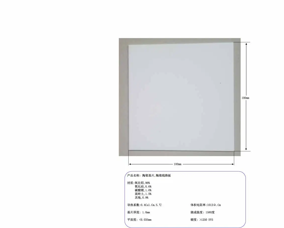 Глиноземная подложка керамическая печатная плата керамический лист 100x100