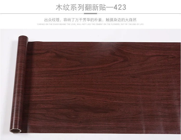 10m*45cm Thick waterproof pvc wood grain stickers Boeing film self-adhesive wallpaper wardrobe cupboard old room door furniture