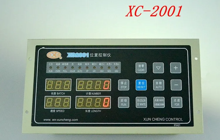 Модель: XC2001 устройство для производства пакетов контроллер положения. Блок