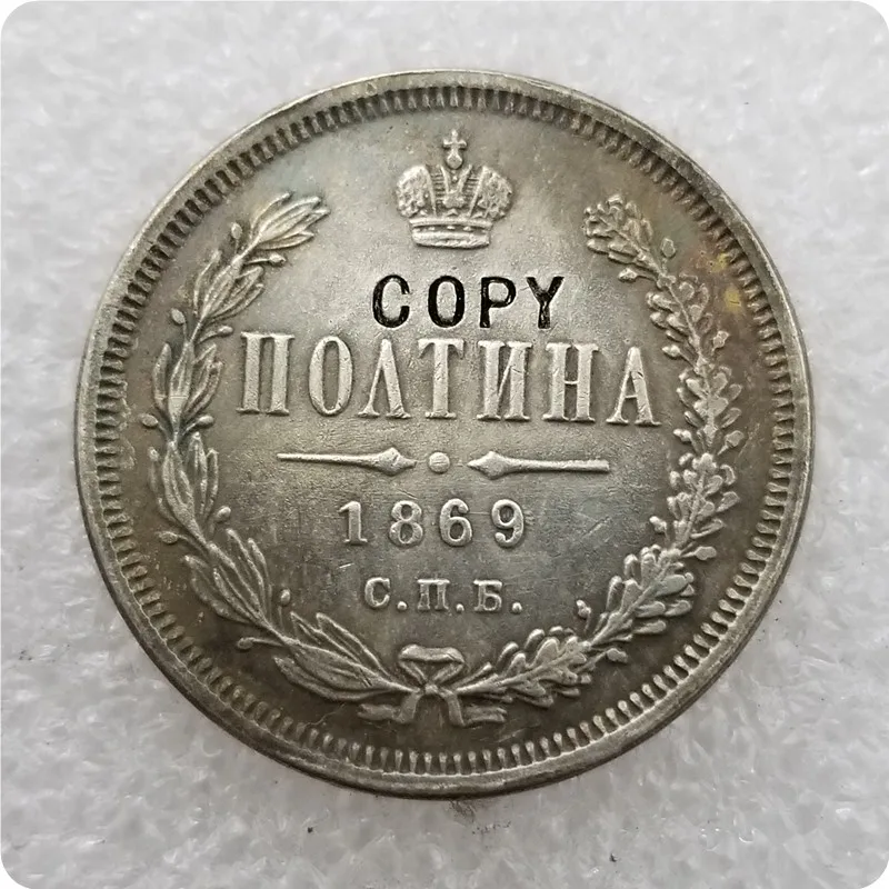 1869 1859-1885 Россия-Империя полтина-Aleksandr II/III копия монет - Цвет: 1869