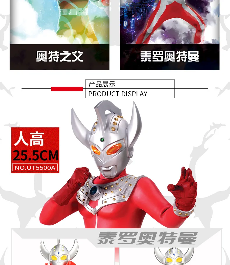 24 см Ultraman Taro Ultraman Jack анимация фигурка монстра комплект с подвижные швы, цветная коробка подарок для детей