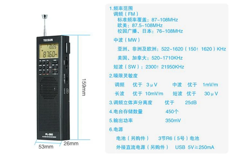 Оригинальное портативное цифровое радио Tecsun PL 360 usb AM FM карманный радиоприемник