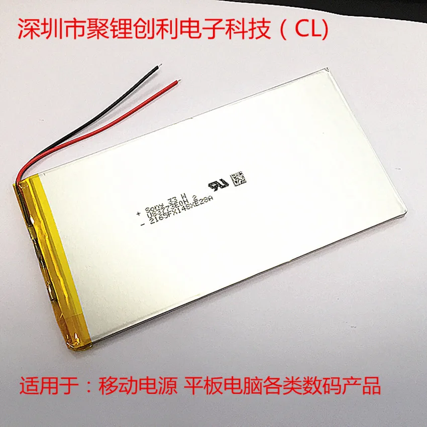 

Profit 3773140 poly lithium polymer lithium battery 5000MAH applicable to imported tablet computer Rechargeable Li-ion Cell