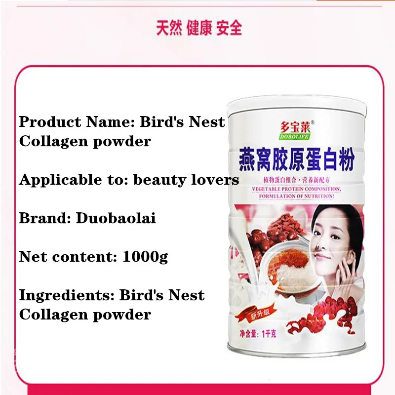 КОЛЛАГЕНОВЫЙ ПОРОШОК Bird's Nest гидролизованный коллагеновый пептидный порошок