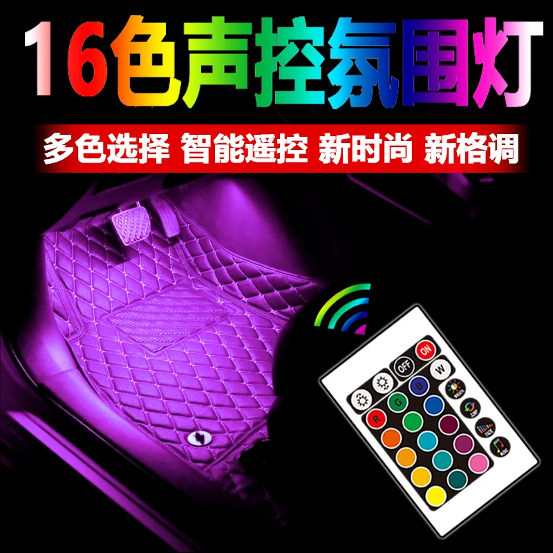 4 шт. автомобиль RGB Светодиодные ленты светильник полосы s Цвета автомобильное