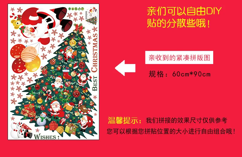 

77*120cm Christmas Tree Wall Sticker Vinyl Removable Wall Stickers Home Wall Decor Poster vinilos paredes
