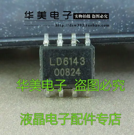 

LD6143 Genuine LCD power management chip SOP-8