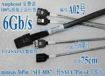 RaidStorage Amphenol molex SFF8087 to SFF8482 SAS SATA SFF8088 Mini SAS36Pin SAS29Pin MiniSAS 6 ГБ/сек. RAID кабель
