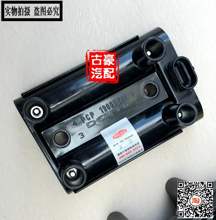 Для Императорского EC7 Global Hawk GC7GX7 видения Британский SC7 Море SX7 distributor ignition coil factory |