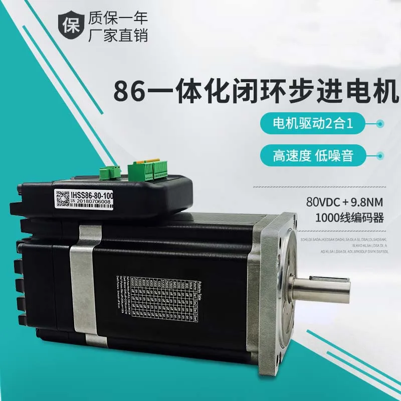 Новый встроенный двигатель NEMA 34 IHSS86 80 100 драйвер a + макияж двигателя Сервосистема