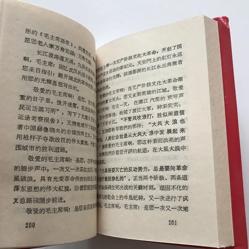 Цитата Председателя книги о красном сокровище Мао: Антология культурной