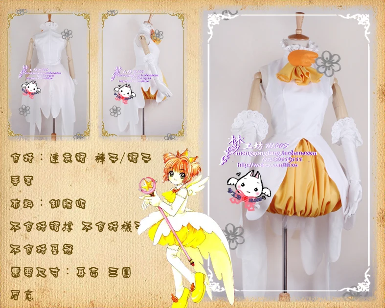 Cardcaptor Сакура КИНОМОТО косплей костюм магическое платье белое anf короткие с