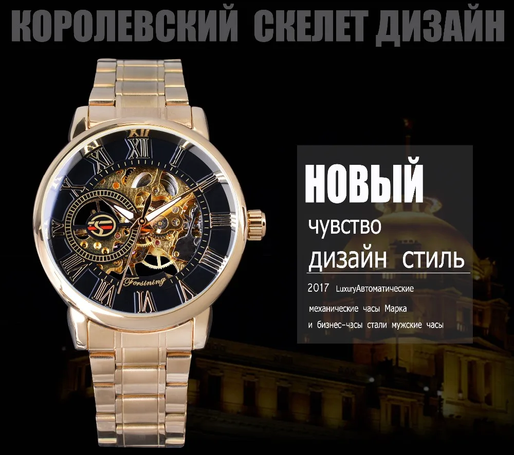 Forsining Ретро Римские Цифры Дисплей Механические Стимпанк Дизайн Прозрачные Мужские Часы Лучший Бренд Класса Люкс Скелет Наручные Часы