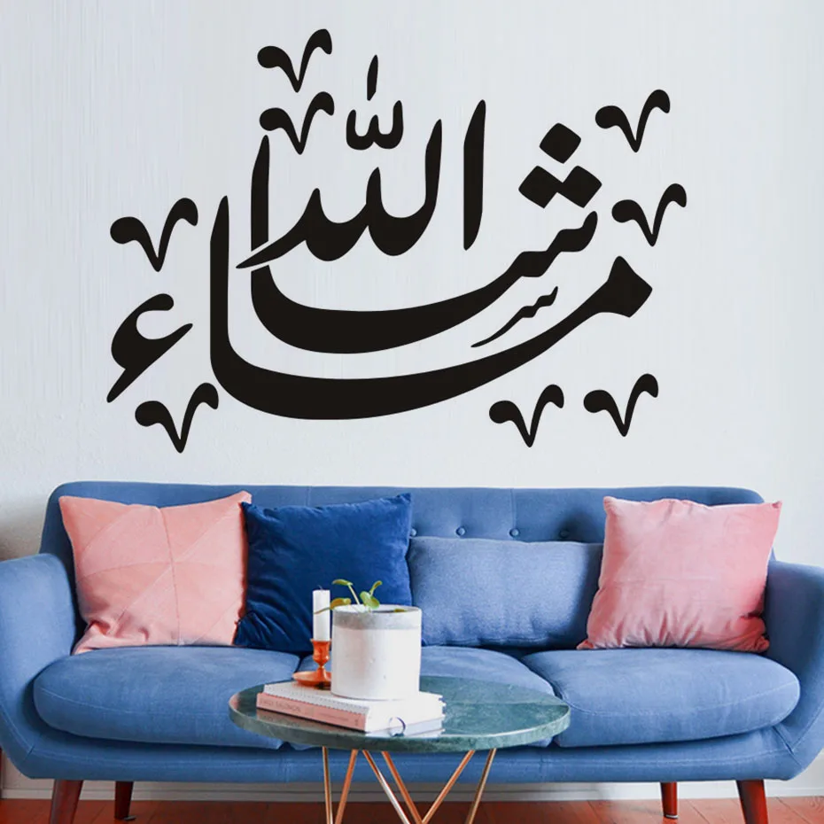 Мусульманские наклейки на стену Shahada мусульманские исламские конструкции