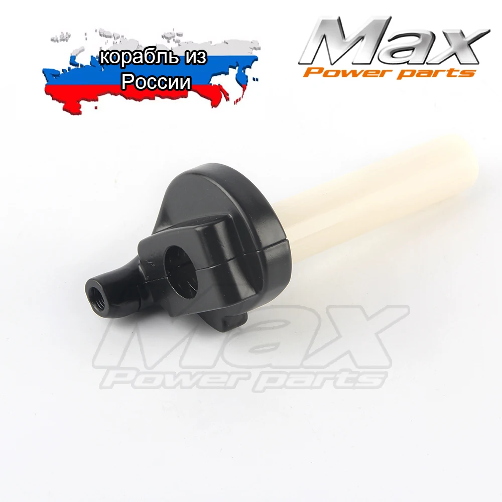 Новая высококачественная невидимая газовая дроссельная заслонка