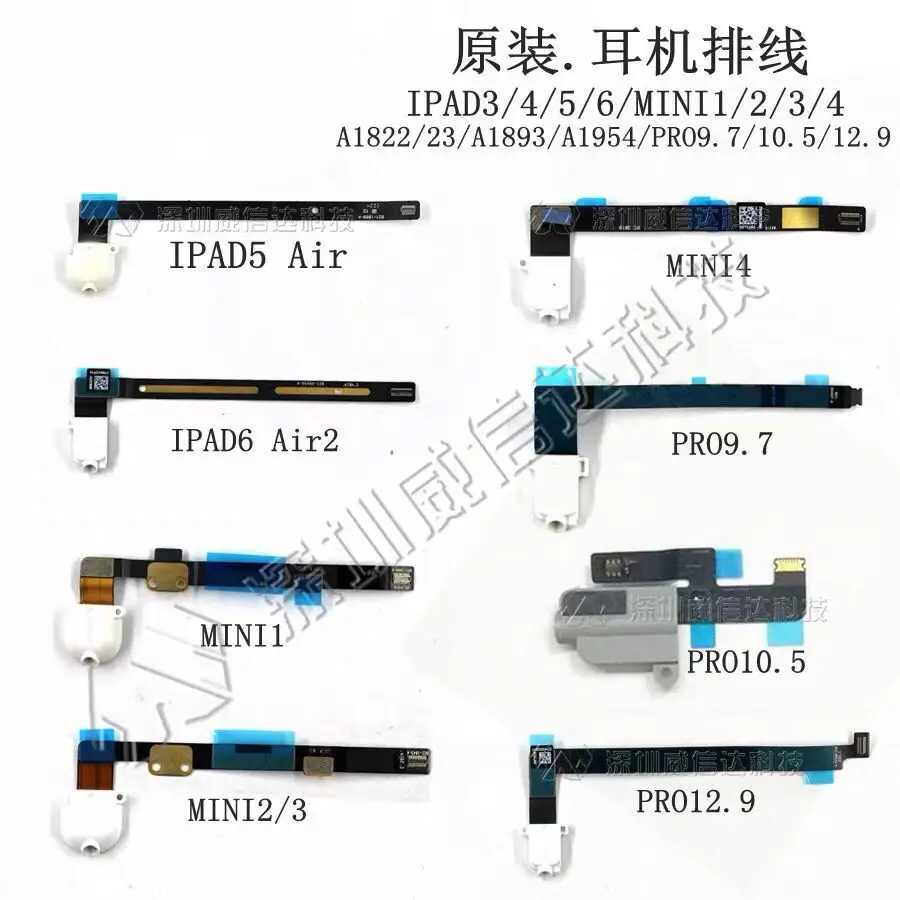 Mini1 2 3 4 Панель Tablet 5 6 air2 ноутбука Pro9.7 10 12 9 A1822/23 A1893/1954 разъем для наушников Объем