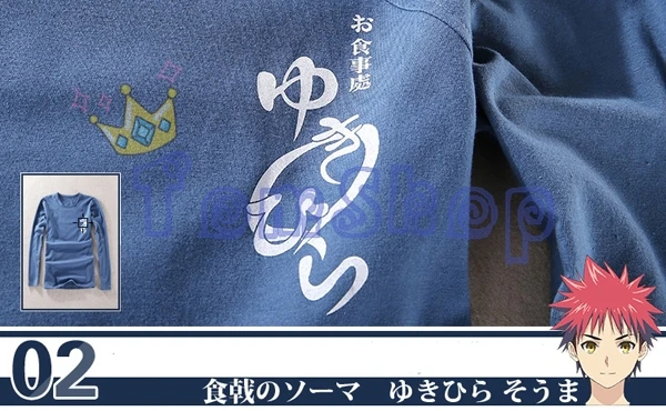 Аниме Shokugeki no Soma Yukihira Souma косплей костюм с длинным рукавом Футболка повседневные