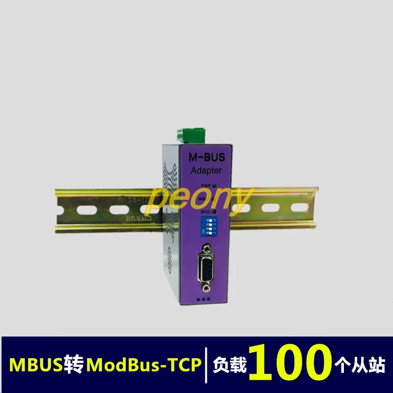 Конвертер MBUS/M BUS в MODBUS TCP Ethernet (нагрузка 100) MT M100 без версии логотипа|Крышки