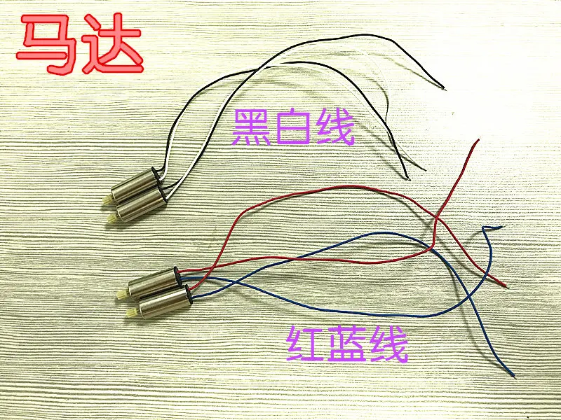 Двигатели для радиоуправляемого квадрокоптера вертолета 8807 Вт запасные части
