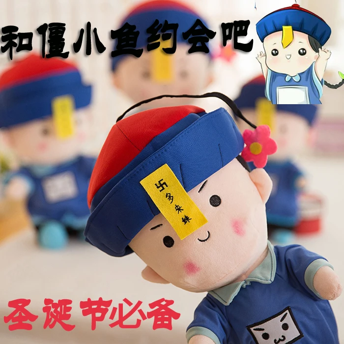 Плюшевая игрушка мягкая кукла мультяшная китайская Династия Цин День дурака