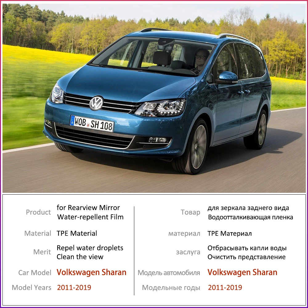 Для Volkswagen VW Sharan 7N 2011 2019 полное покрытие противотуманная пленка зеркало заднего