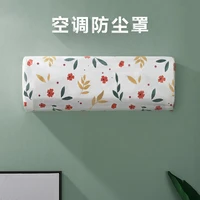 household merchandises peva bedroom printed dust air conditioner covers 10pclot