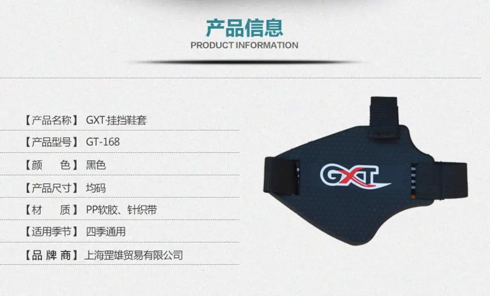 GXT strong rubber motorcycle shift shoe protector Shift button mat Motorcycle cover protection equipment |