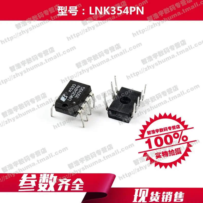 100% НОВЫЙ origina AC-DC LNK354PN конвертер 354 DIP-8B LNK354 Бесплатная доставка | Электроника