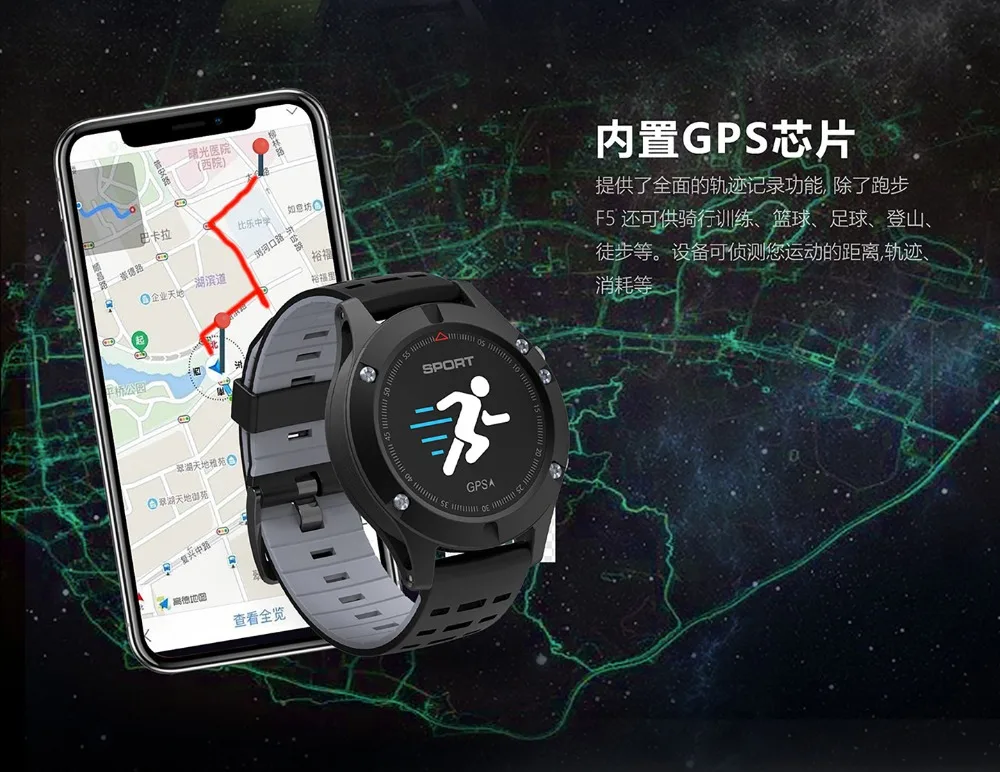 Водонепроницаемые Смарт-часы F5 с GPS подходят для iPhoneAndroid мониторинг температуры и