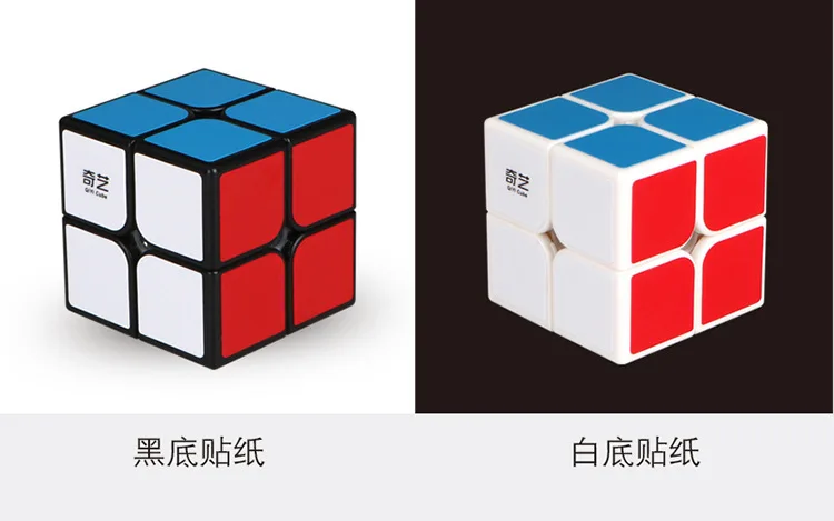 Qiyi2* 2*2 Профессиональная головоломка второго заказа Скорость обучающие игрушки для детей Обучающие взрослые декомпрессионная пластиковая фабрика