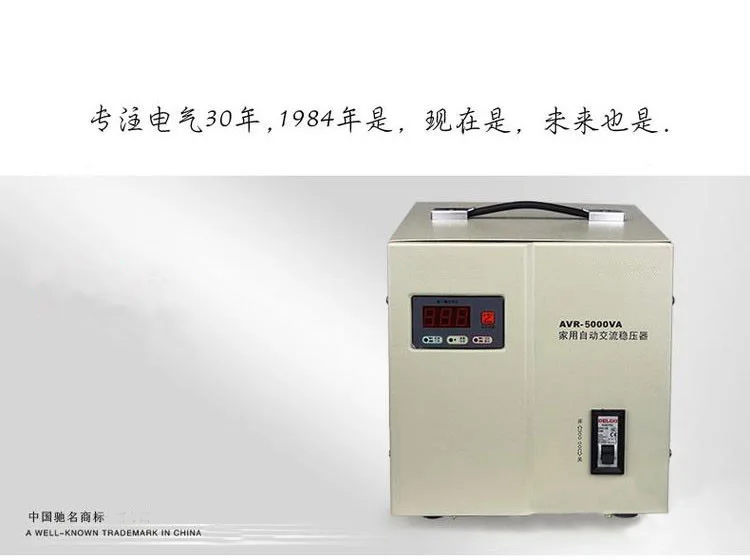 Стабилизатор напряжения AVR-5000W 5 кВт автоматический бытовой регулятор переменного тока/ТВ ПК регулятор напряжения холодильника