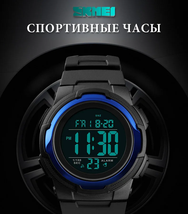 SKMEI Мужские Цифровые часы спортивные часы армейские военные водостойкие часы мужские электронные мужские часы наручные часы relogio masculino 1423