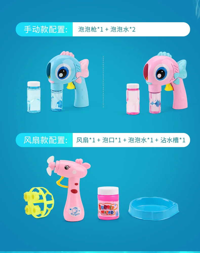 Пузырьковый воздуходувка машина пистолет летние игрушки для открытого воздуха для детей мультфильм большие глаза рыба ребенок Барт игрушка