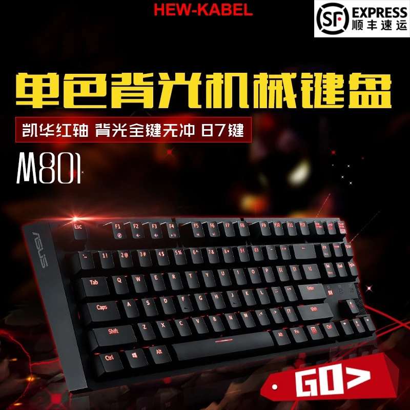 Оригинальная механическая клавиатура для ASUS M801 игровая с красной осью 87 клавиш |