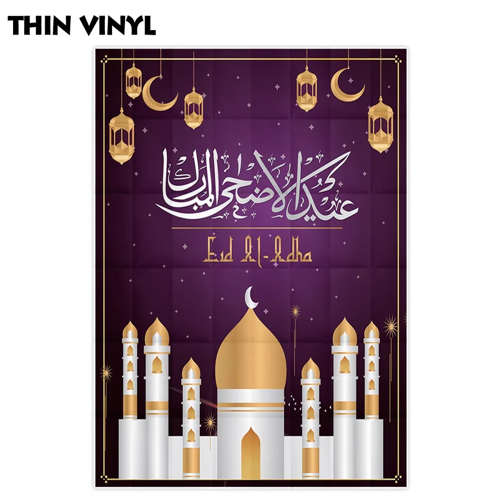 Funnytree Eid al-Fitr background photocall purple gold islam building light mubarak photographic backdrops for photo shoots | Электроника