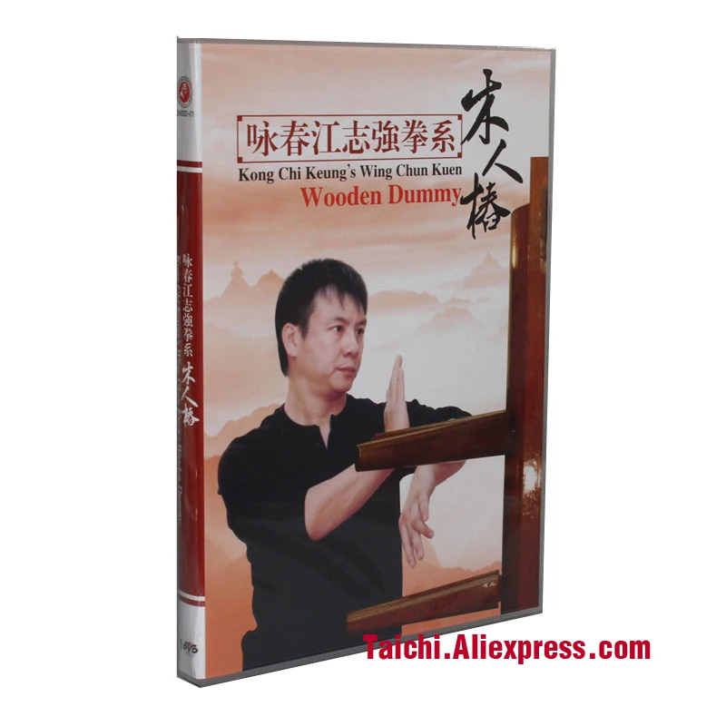 Учебный диск для боевого искусства DVD кунг фу английское название Yongchun Quan:Kong Chi