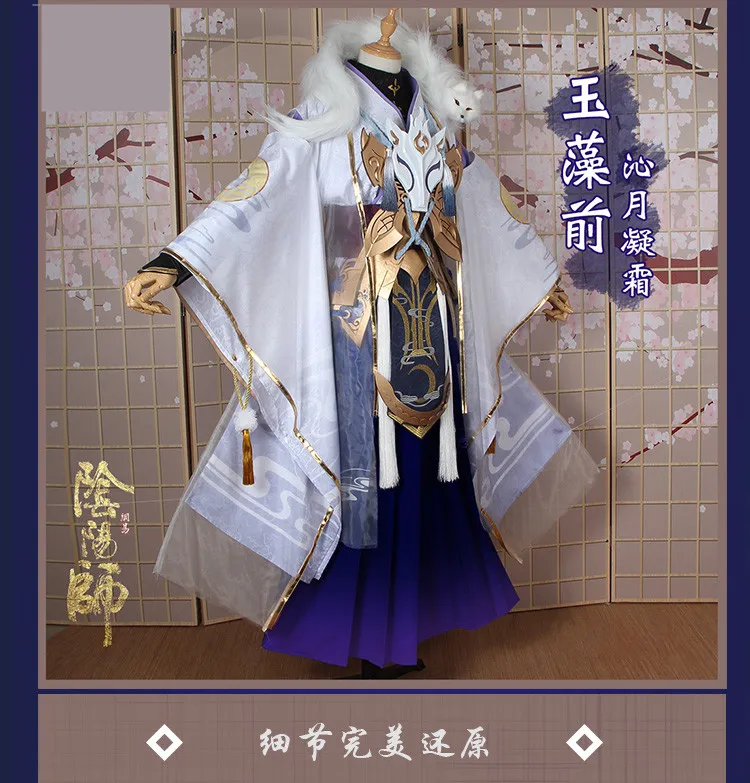 Mae Tamamo новая кожа Onmyoji игра косплей Mae Tamamo Косплей Костюм великолепный кимоно костюм, полный набор