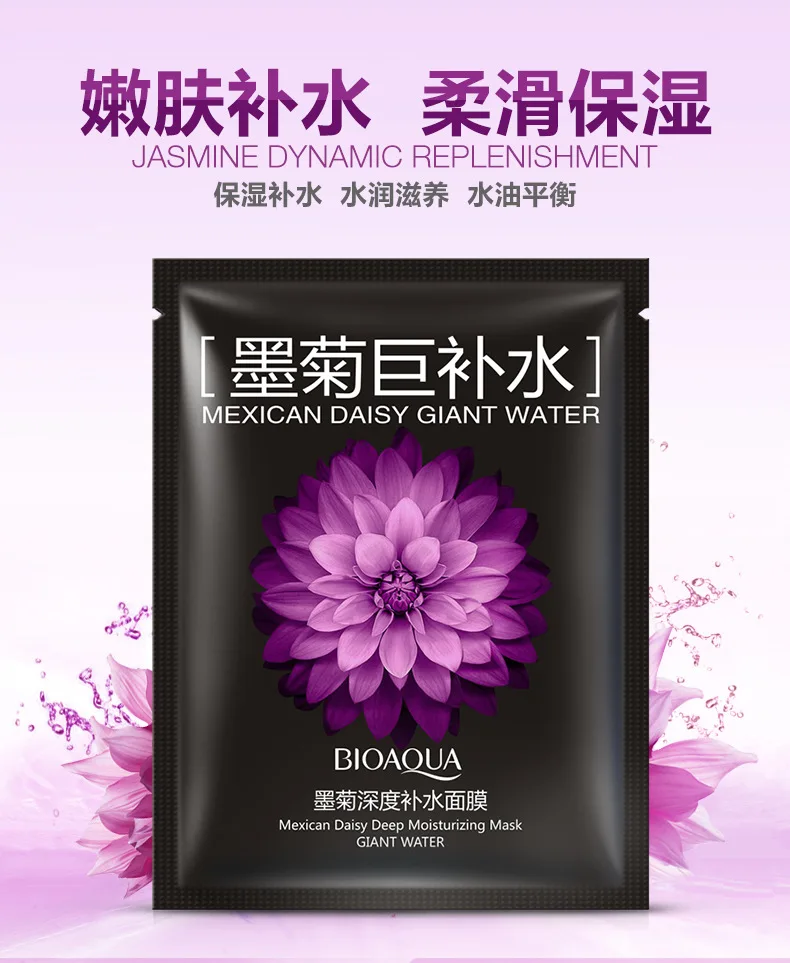 Маска для лица BIOAQUA маска увлажняющая Антивозрастная | Красота и здоровье