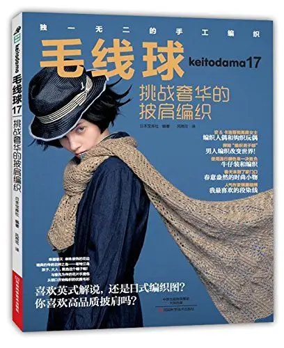Альбом с вязаными узорами 17: искусственные узоры|book|patterns bookknitting book |