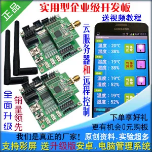 

For CC2530 development kit ZigBee development board wireless module WiFi Android Smart Home Networking