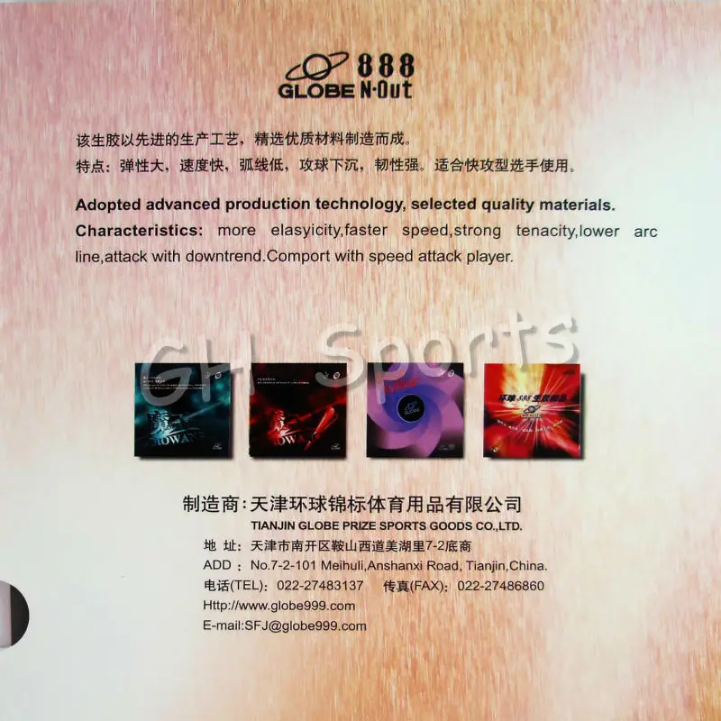 Насадка для настольного тенниса и пинг понга с губкой|globe 888|table tennistable table tennis |
