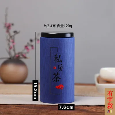 blue 1 for 120g tea Коробка для чая бумага для органайзера контейнеры для чая коробки пустой подарок свободного банка для чая - Цвет: blue 1 for 120g tea