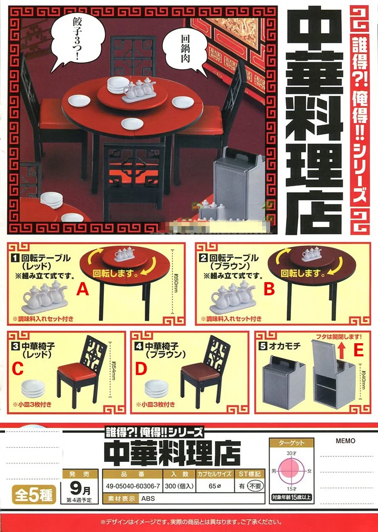 Japan original capsule toys Chinese restaurant Stool cabinet table series 5 sets Furniture match mini forest animal family | Игрушки и