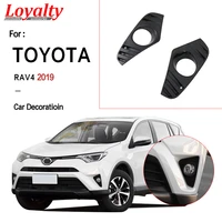 loyalty for toyota rav4 2019 car exterior front fog light lamp cover trim frame for regular version abs carbon fiber car styling