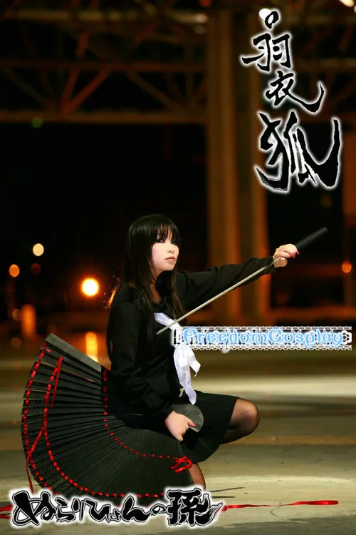 Nura: Rise of the Yokai Clan Nurarihyon no Mag Hagoromo Gitsune Косплей Костюм |