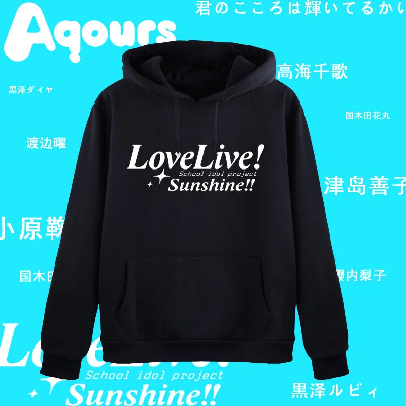 Толстовки Lovelive Sunshine осенне зимняя куртка Love Live Aqours пальто свитшоты с капюшоном