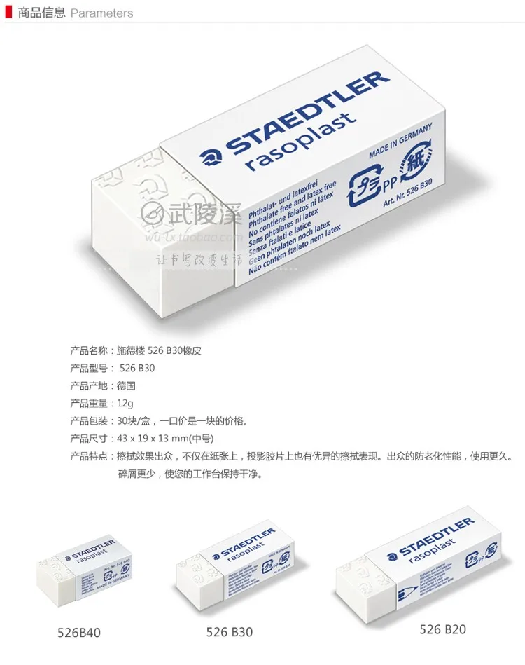 2 шт. STAEDTLER 526 B20/B20-9/B30/BT30 резиновые ластики канцелярские принадлежности для офиса и школы