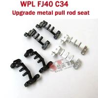 wpl fj40 c34 fj cruiser rc car spare parts reinforced upgrade metal pull rod seat