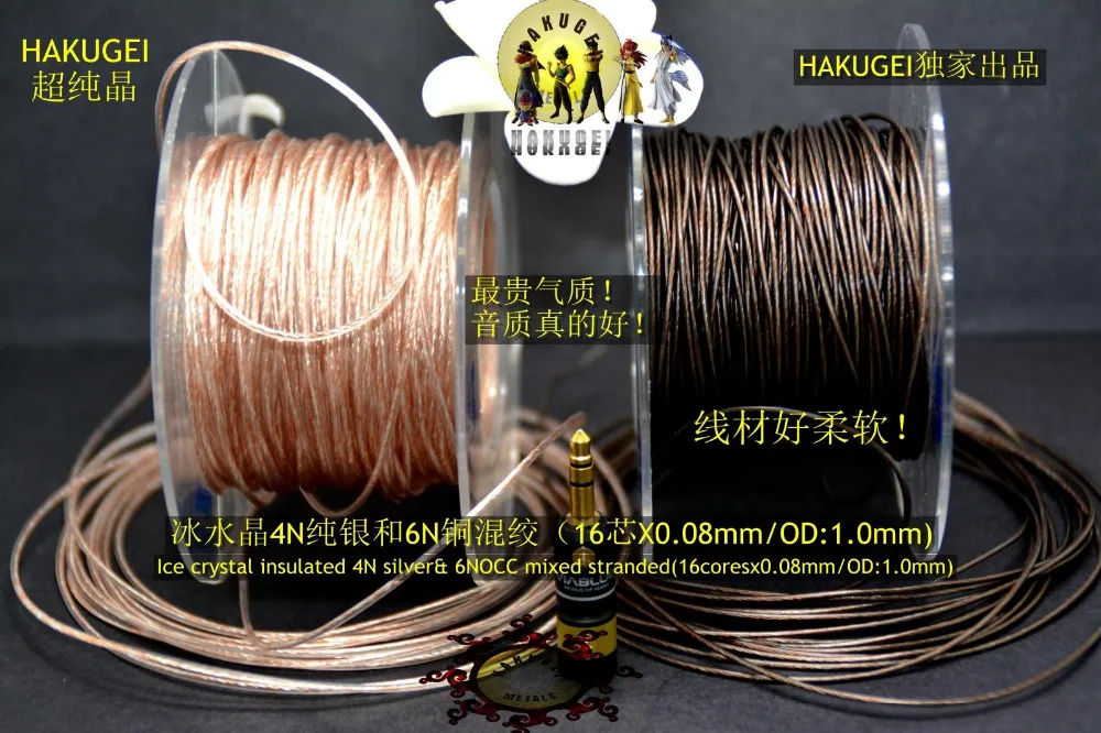 

Ice crystal insulated 4N silver+6NOCC 16core*0.08/1.0mm (Price is for 6meters)