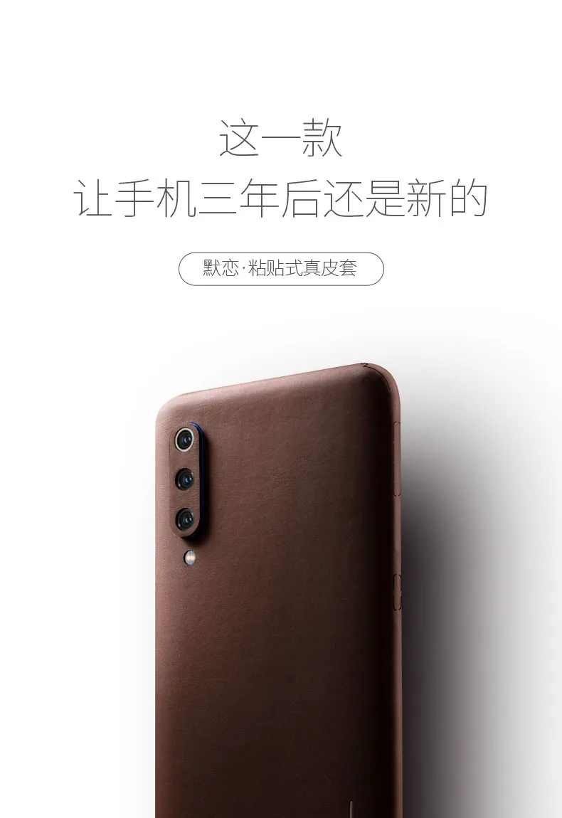 Чехол из натуральной кожи для xiaomi mi 9 mi 9. Ультратонкий чехол-наклейка из кожи на 360 градусов для xiaomi mi 9 mi 9 SE, чехол